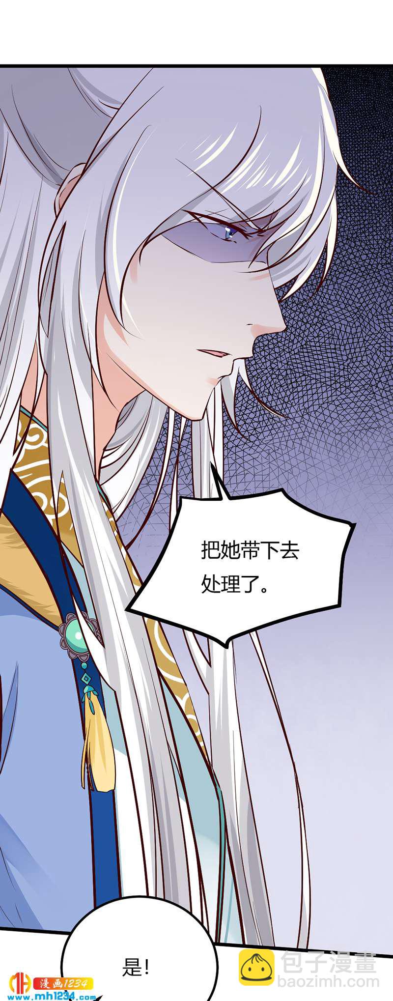 《世子竟想玩养成》第86话 惊!世子妃被…… 第6页