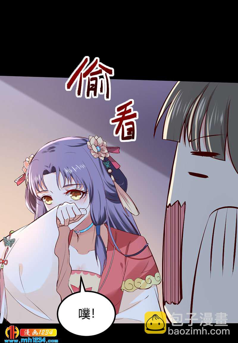 《世子竟想玩养成》第89话 世子要纳侧妃 第18页
