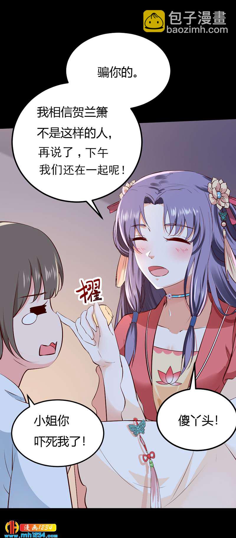《世子竟想玩养成》第89话 世子要纳侧妃 第19页