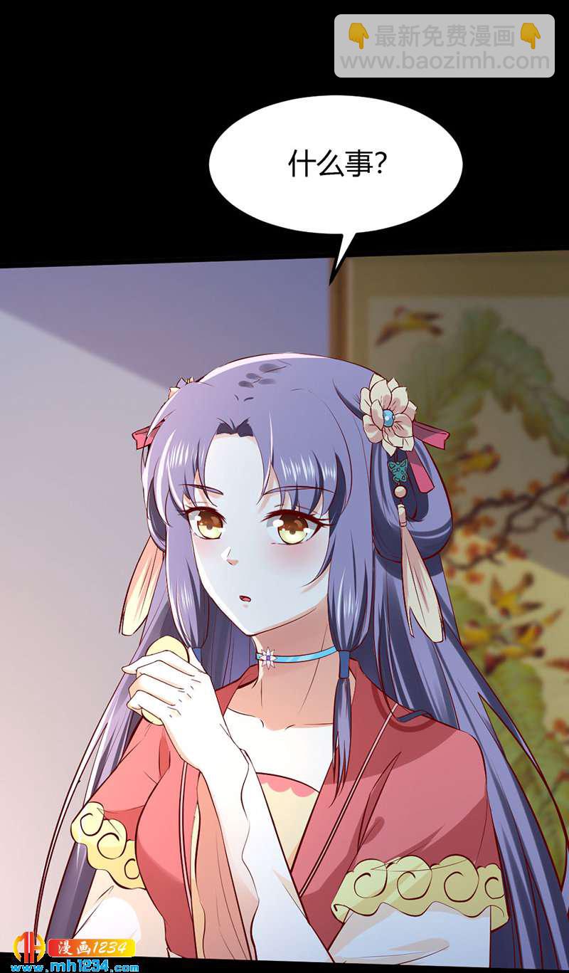《世子竟想玩养成》第89话 世子要纳侧妃 第23页