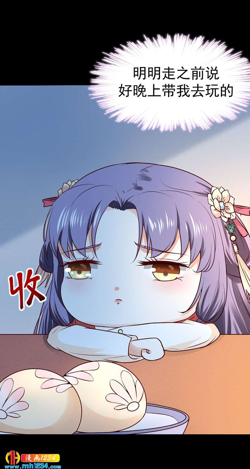 《世子竟想玩养成》第89话 世子要纳侧妃 第3页