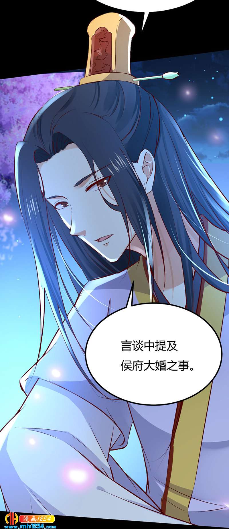 《世子竟想玩养成》第90话 曾经失去…… 第16页