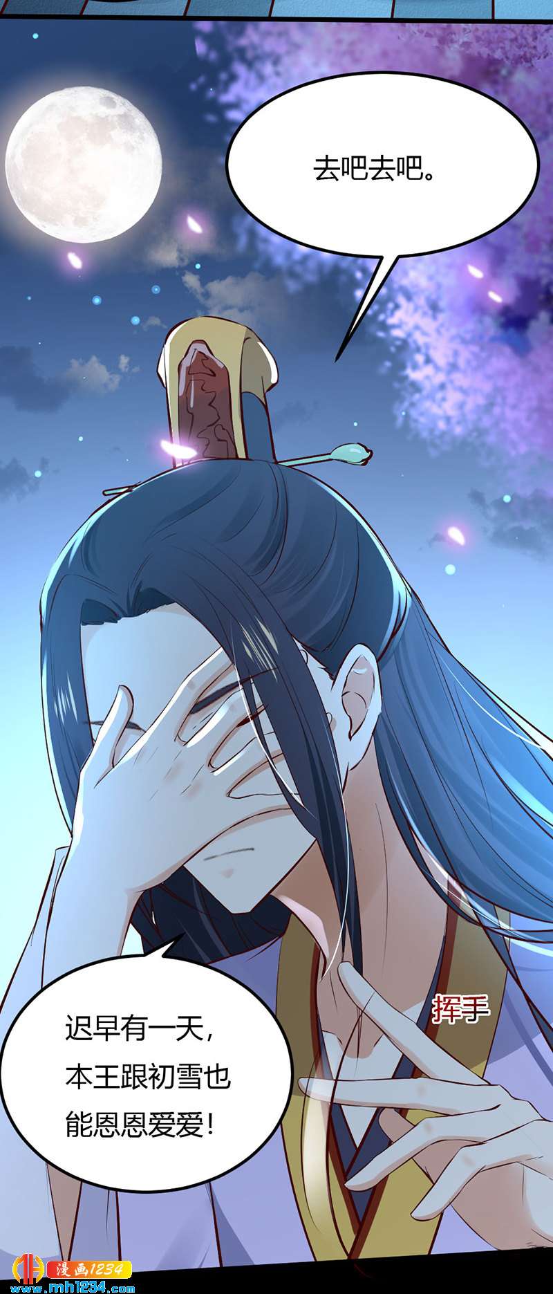 《世子竟想玩养成》第90话 曾经失去…… 第19页
