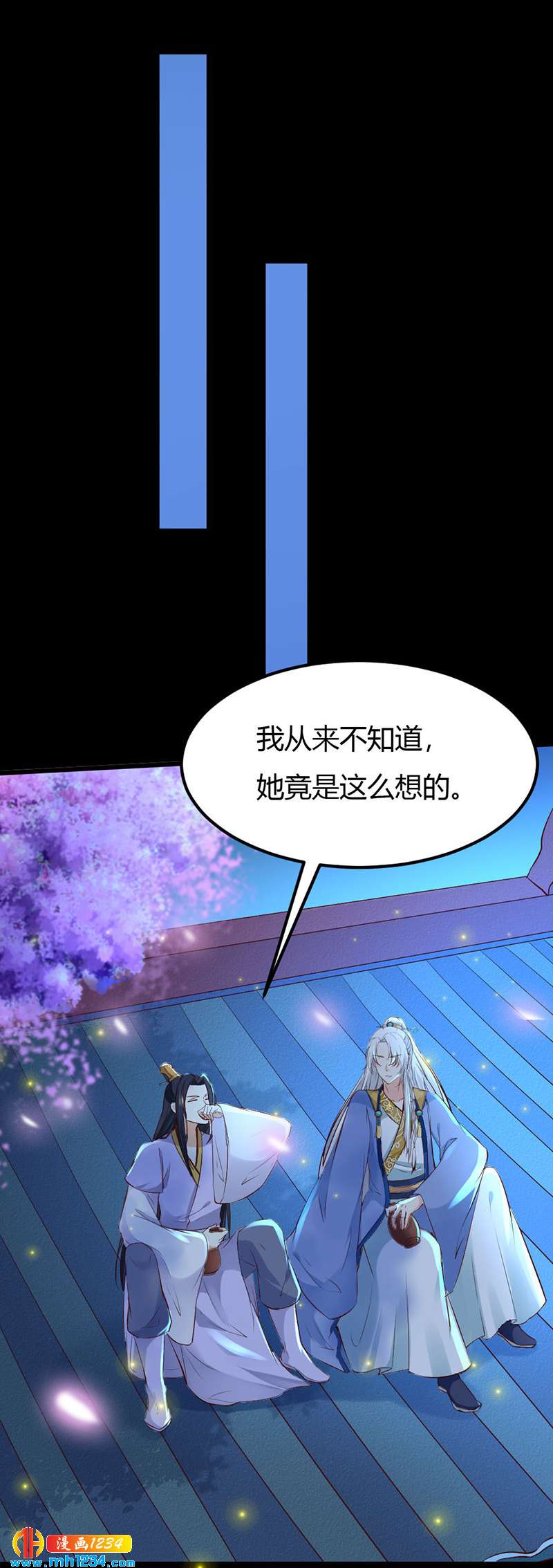 《世子竟想玩养成》第90话 曾经失去…… 第9页