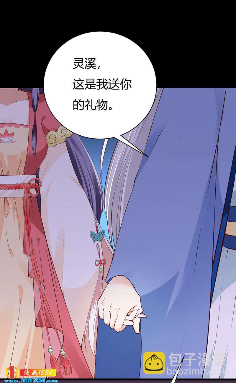 《世子竟想玩养成》第91话 你个渣男！ 第19页