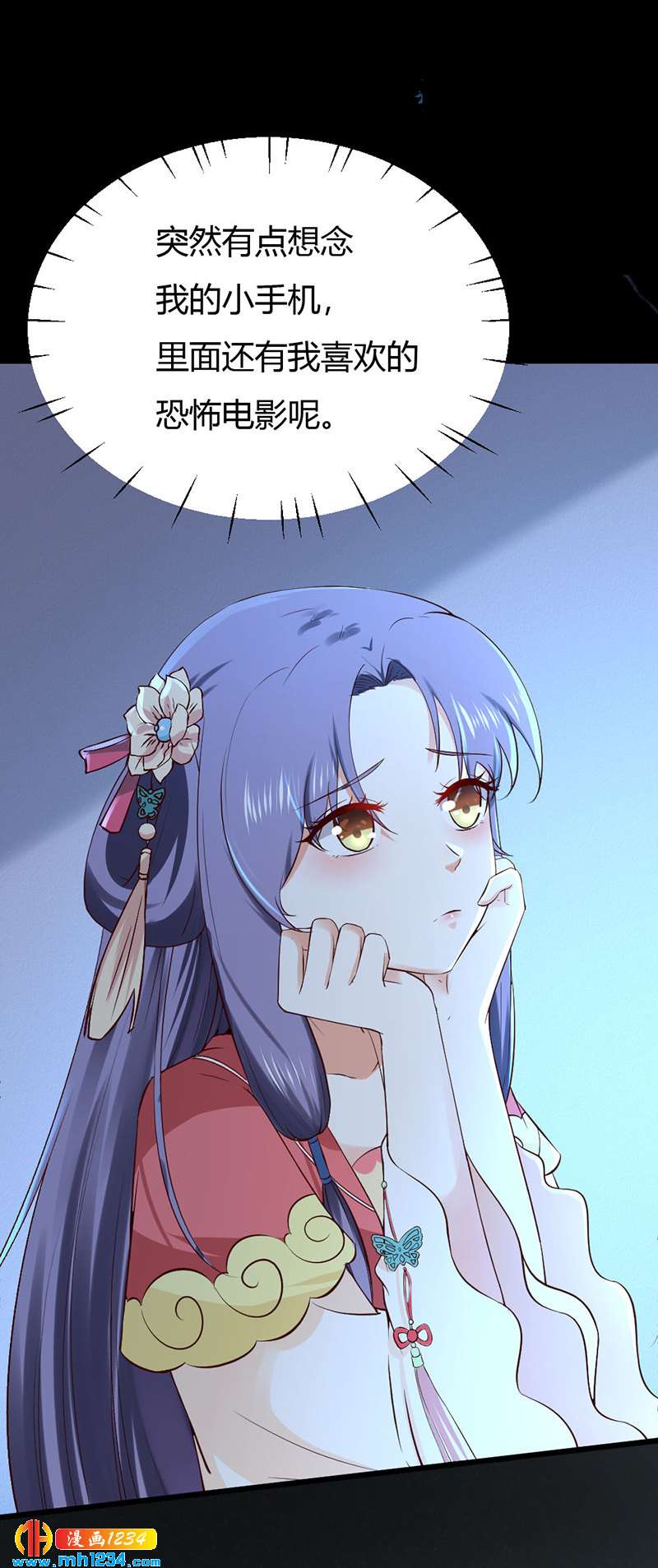 《世子竟想玩养成》第91话 你个渣男！ 第8页