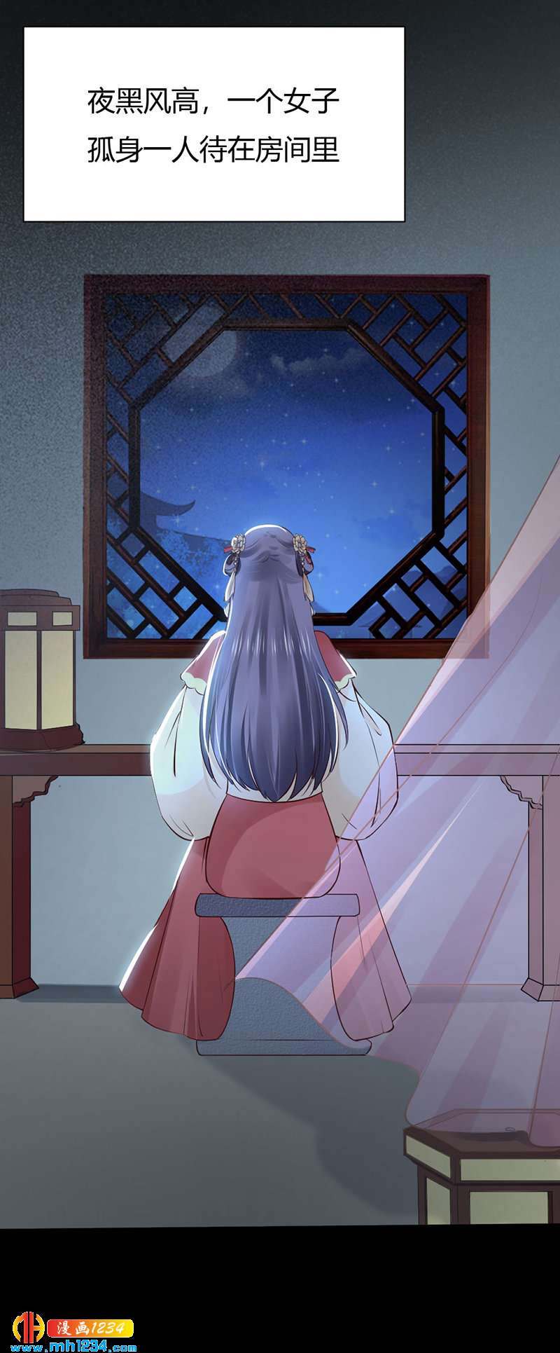 《世子竟想玩养成》第91话 你个渣男！ 第9页