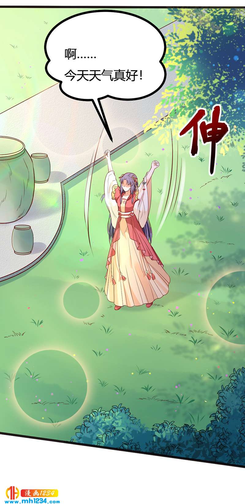 《世子竟想玩养成》第92话 血海深仇，情之所钟 第2页