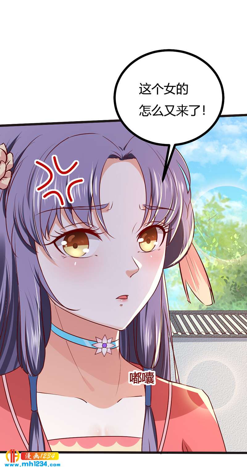 《世子竟想玩养成》第92话 血海深仇，情之所钟 第4页