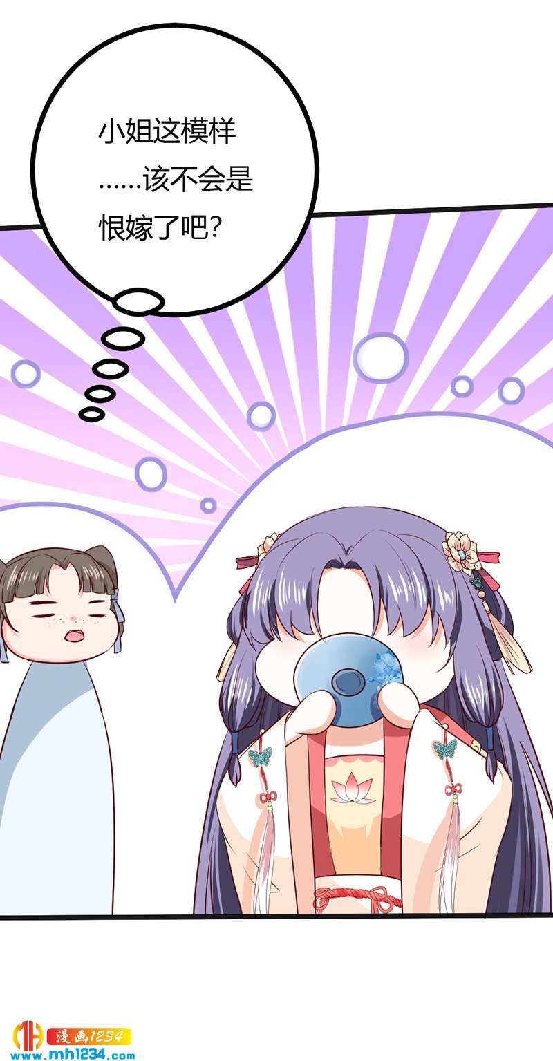 《世子竟想玩养成》第93话 粥入喉肠心作痛 第10页