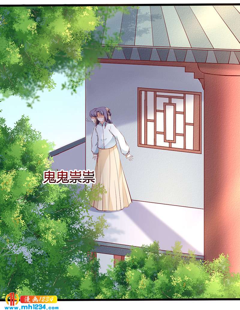 《世子竟想玩养成》第93话 粥入喉肠心作痛 第16页