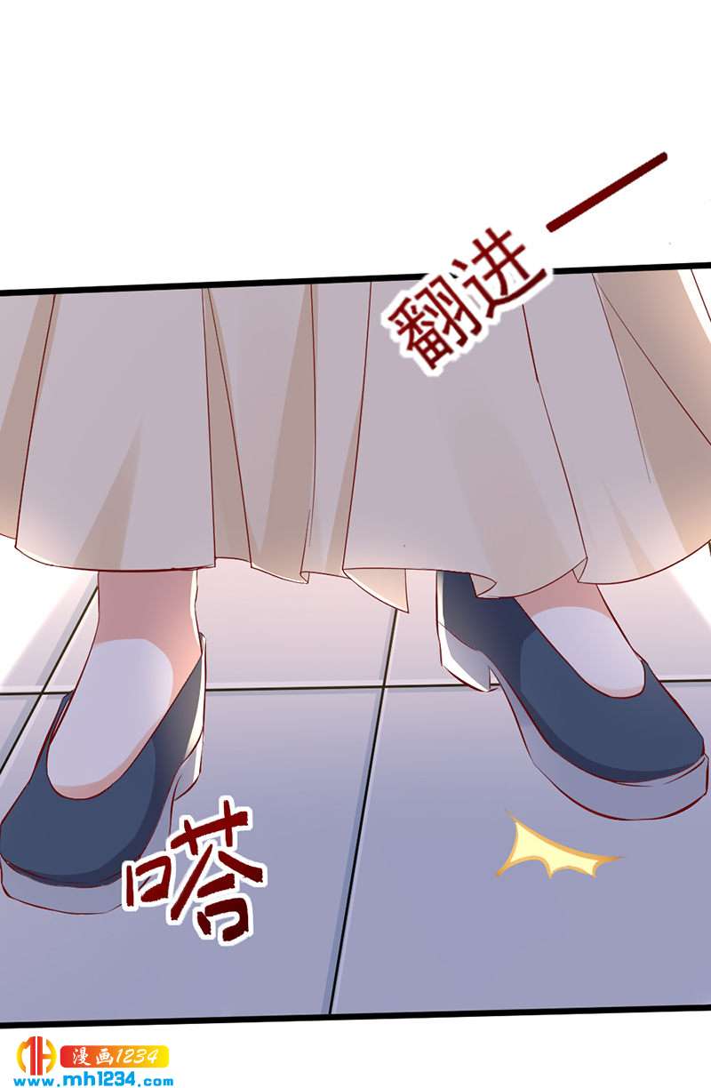 《世子竟想玩养成》第93话 粥入喉肠心作痛 第18页