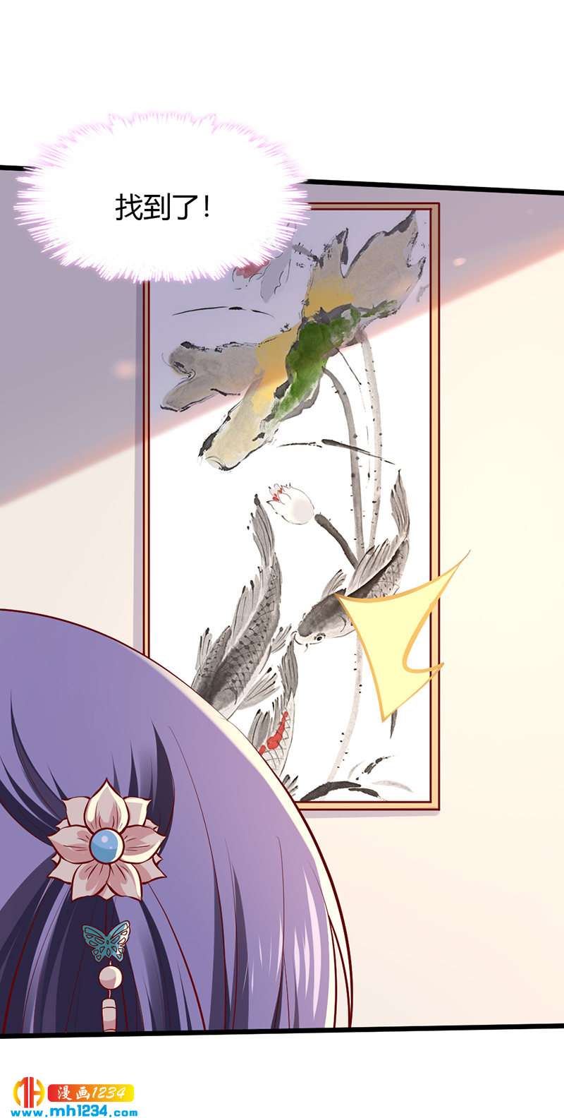 《世子竟想玩养成》第93话 粥入喉肠心作痛 第20页