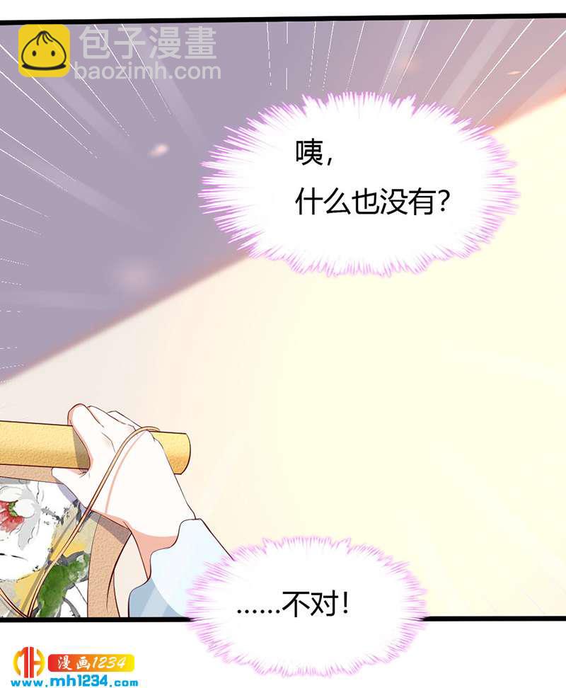 《世子竟想玩养成》第93话 粥入喉肠心作痛 第21页