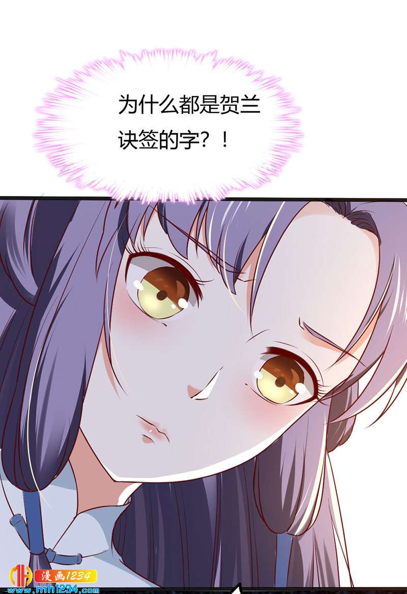 《世子竟想玩养成》第93话 粥入喉肠心作痛 第27页