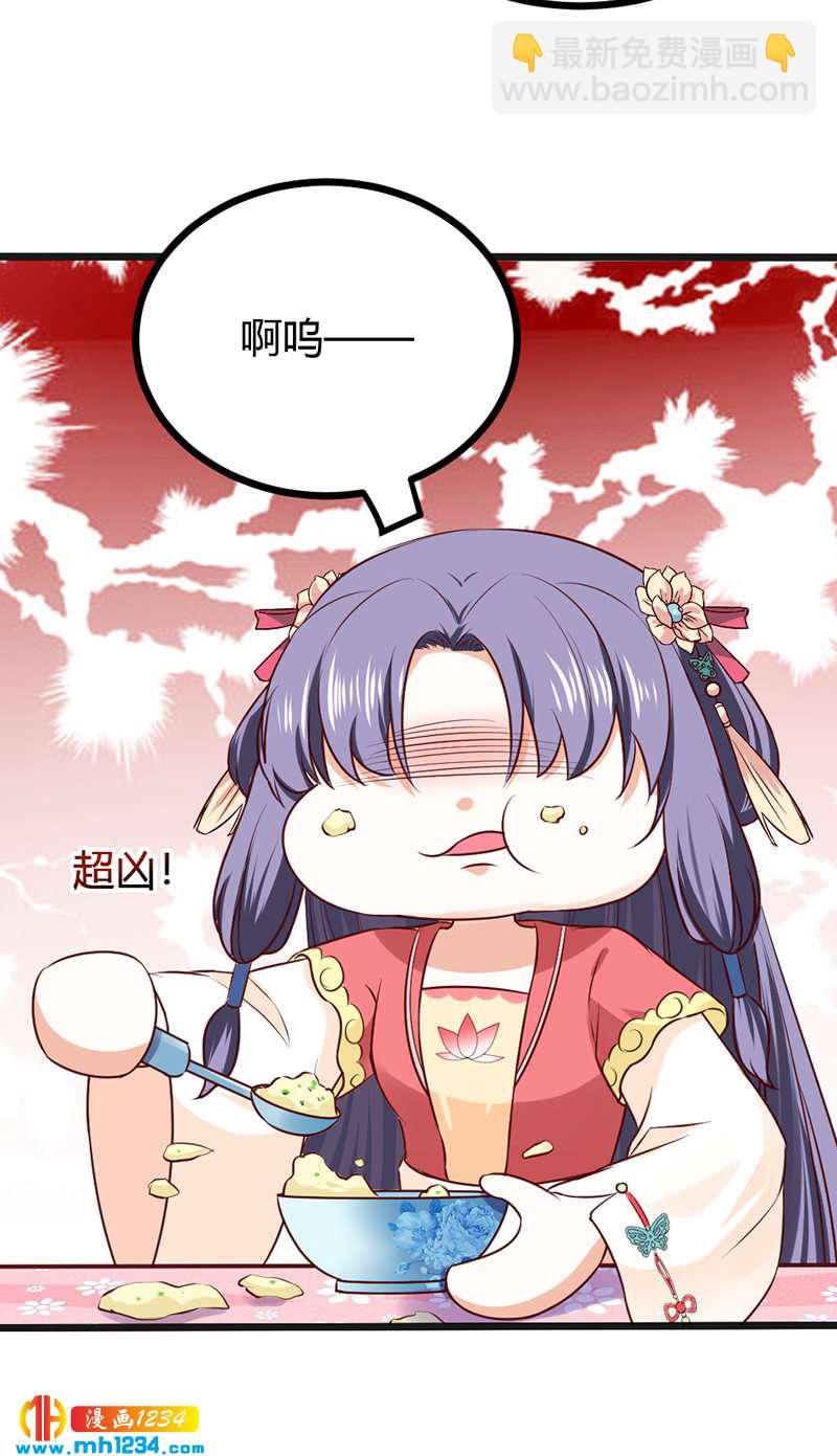 《世子竟想玩养成》第93话 粥入喉肠心作痛 第9页