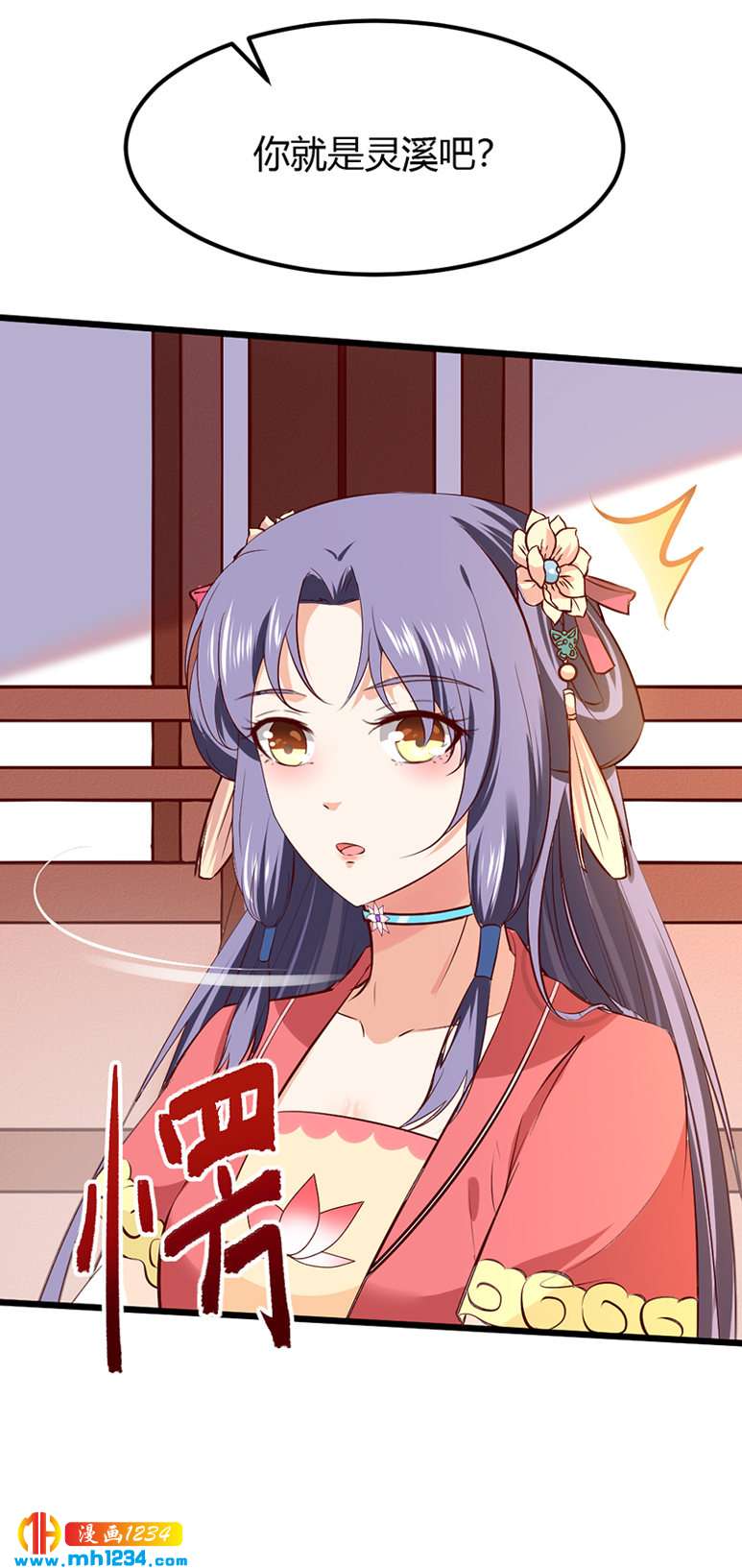 《世子竟想玩养成》第96话 大婚前的算计 第12页