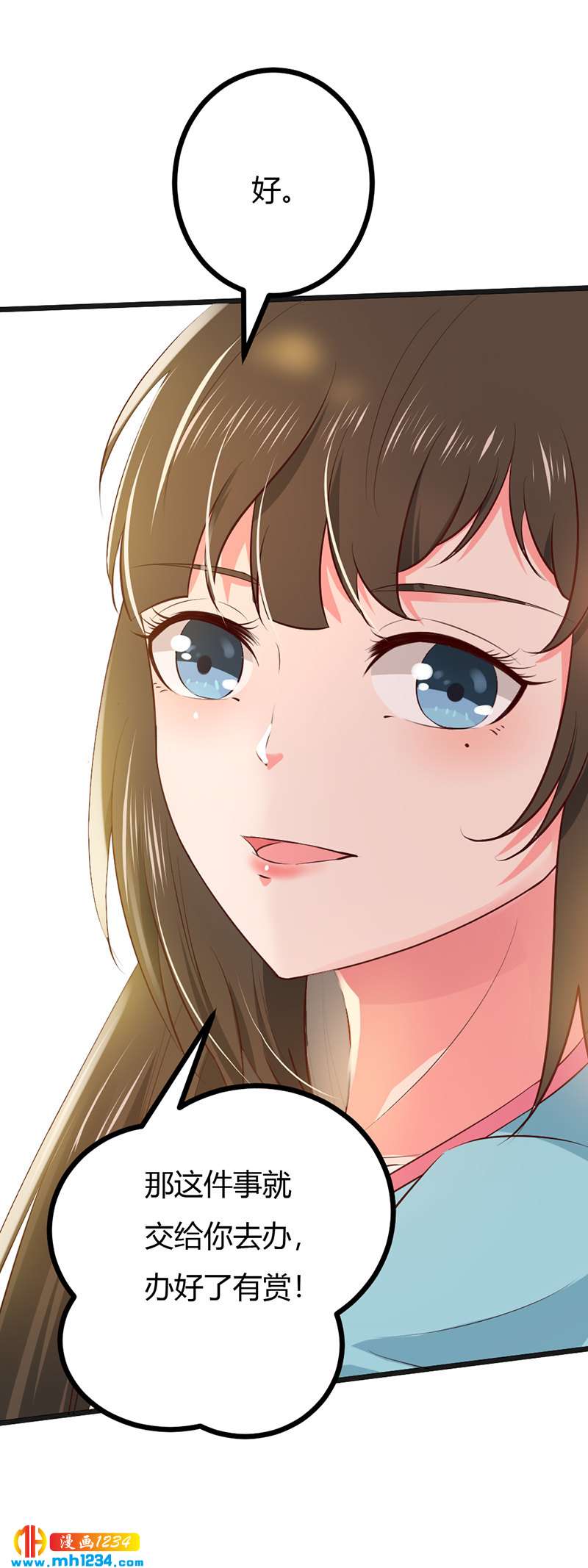《世子竟想玩养成》第96话 大婚前的算计 第21页