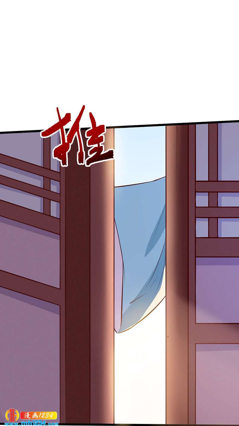 《世子竟想玩养成》第96话 大婚前的算计 第3页