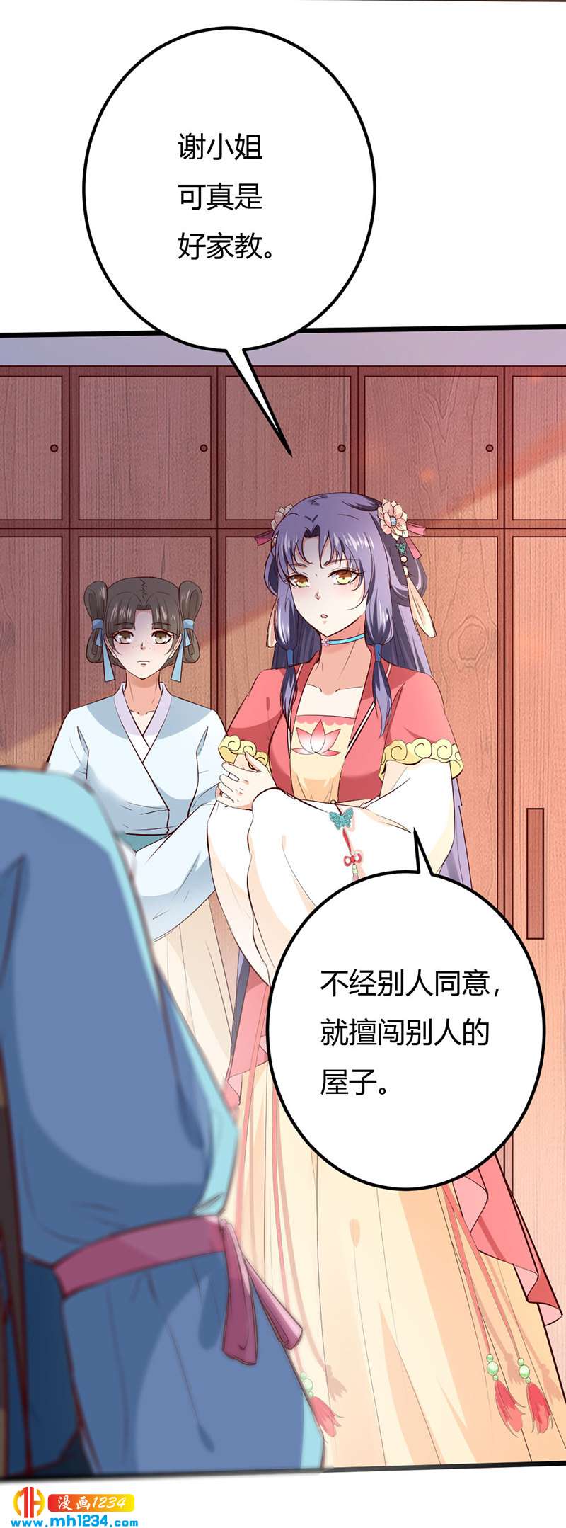 《世子竟想玩养成》第96话 大婚前的算计 第4页