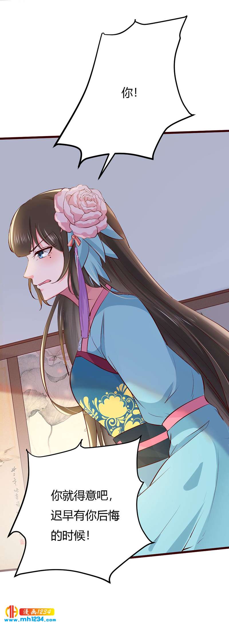 《世子竟想玩养成》第96话 大婚前的算计 第9页