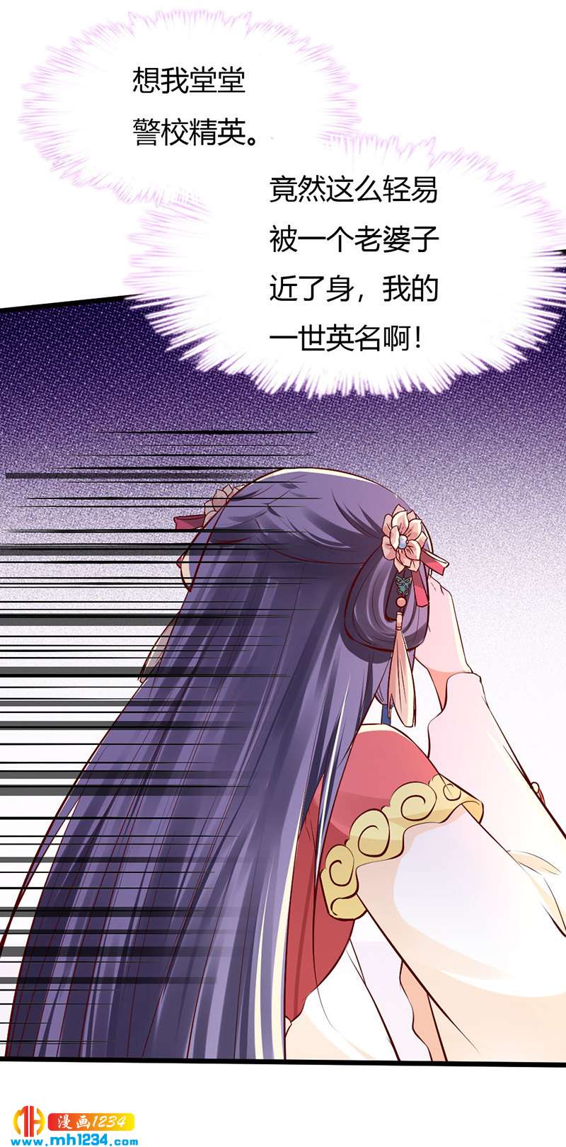 《世子竟想玩养成》第94话 我们的孩子 第13页