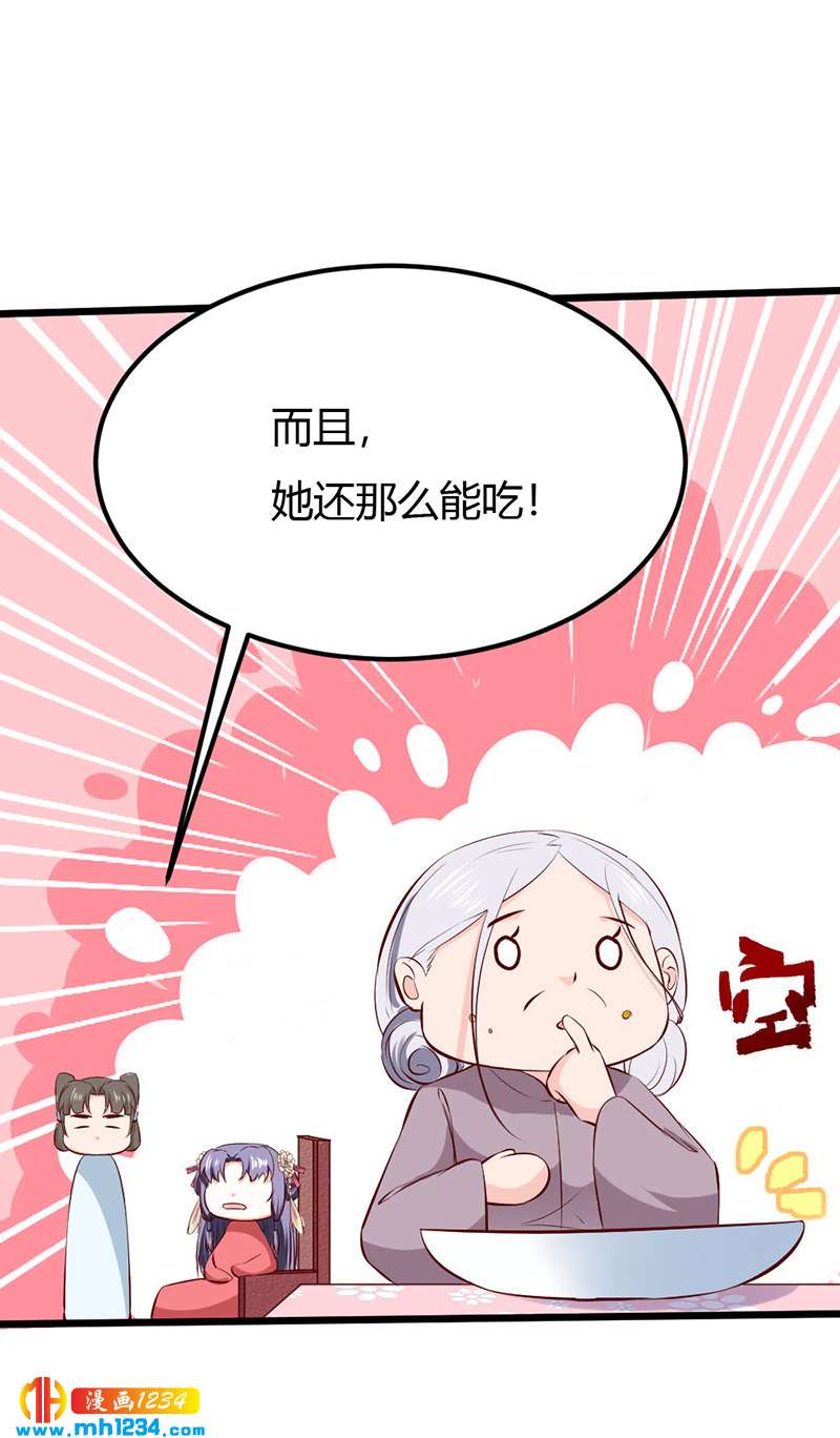 《世子竟想玩养成》第94话 我们的孩子 第15页