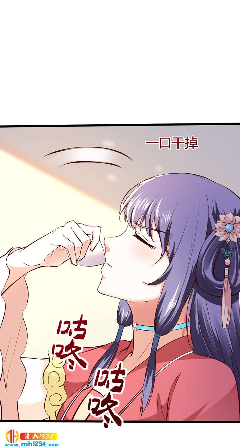 《世子竟想玩养成》第94话 我们的孩子 第16页