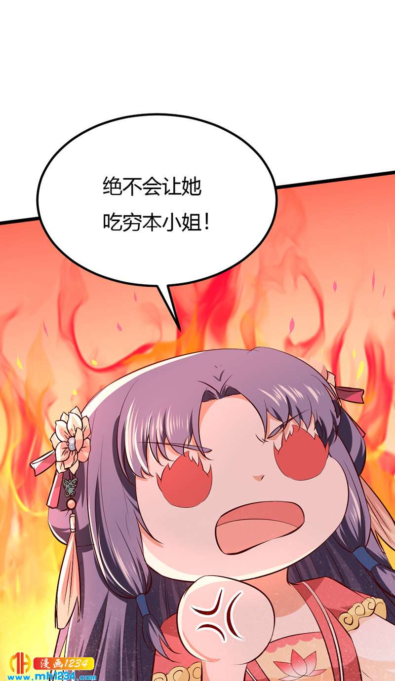 《世子竟想玩养成》第94话 我们的孩子 第18页