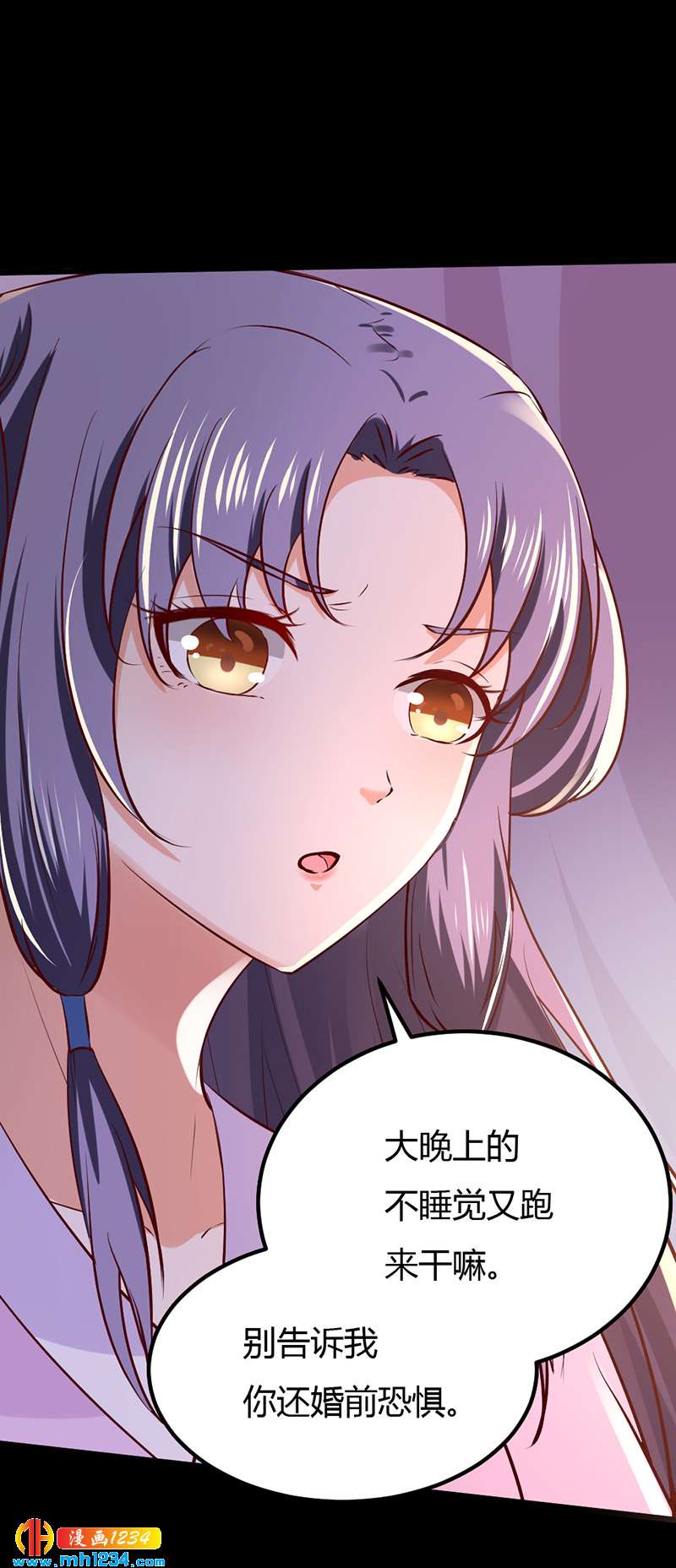 《世子竟想玩养成》第94话 我们的孩子 第26页