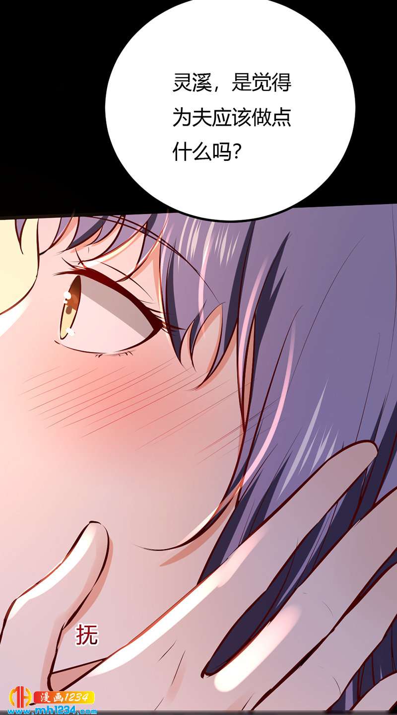 《世子竟想玩养成》第94话 我们的孩子 第28页