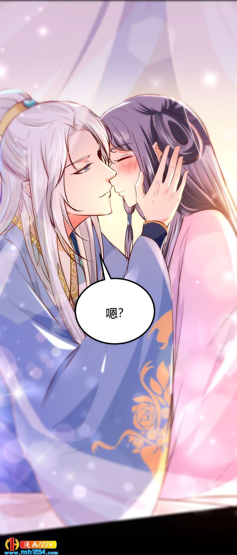 《世子竟想玩养成》第94话 我们的孩子 第29页