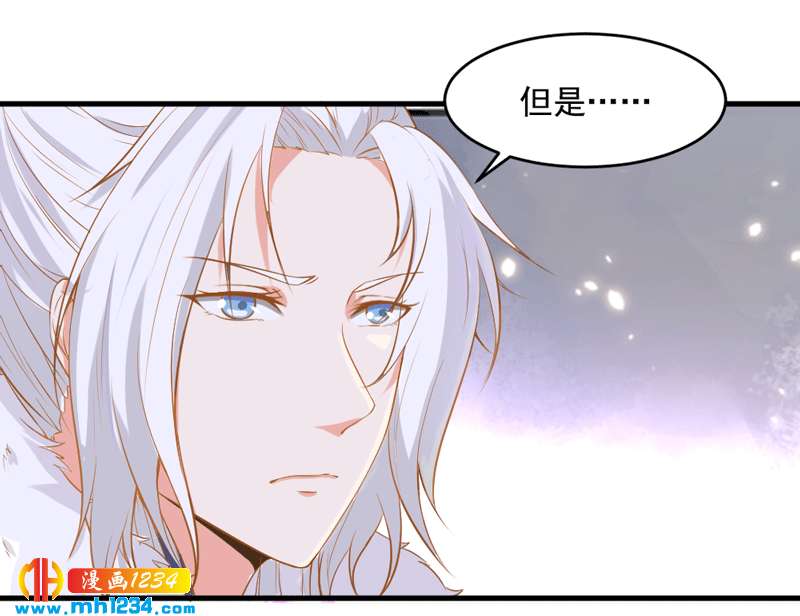 《世子竟想玩养成》第94话 我们的孩子 第33页