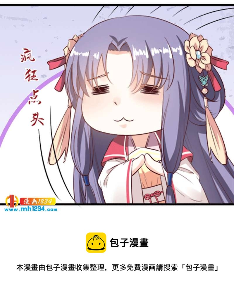 《世子竟想玩养成》第94话 我们的孩子 第37页