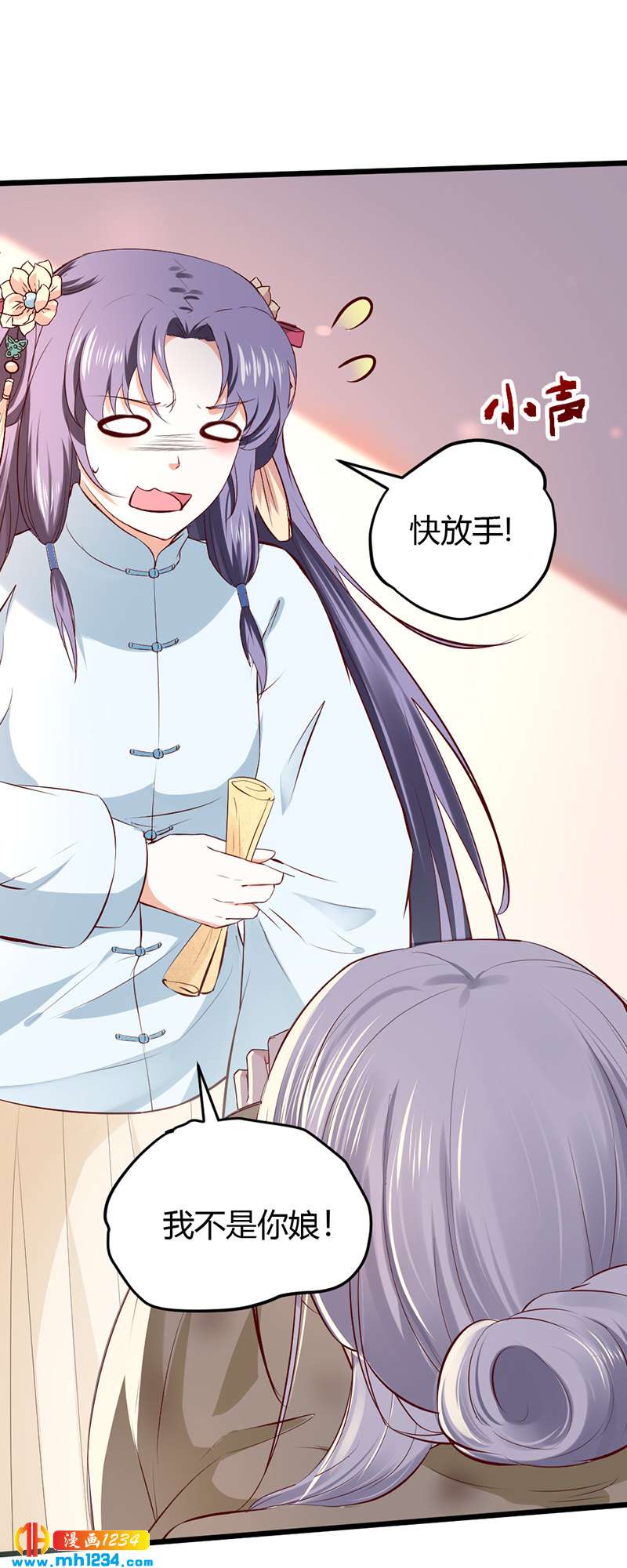 《世子竟想玩养成》第94话 我们的孩子 第5页