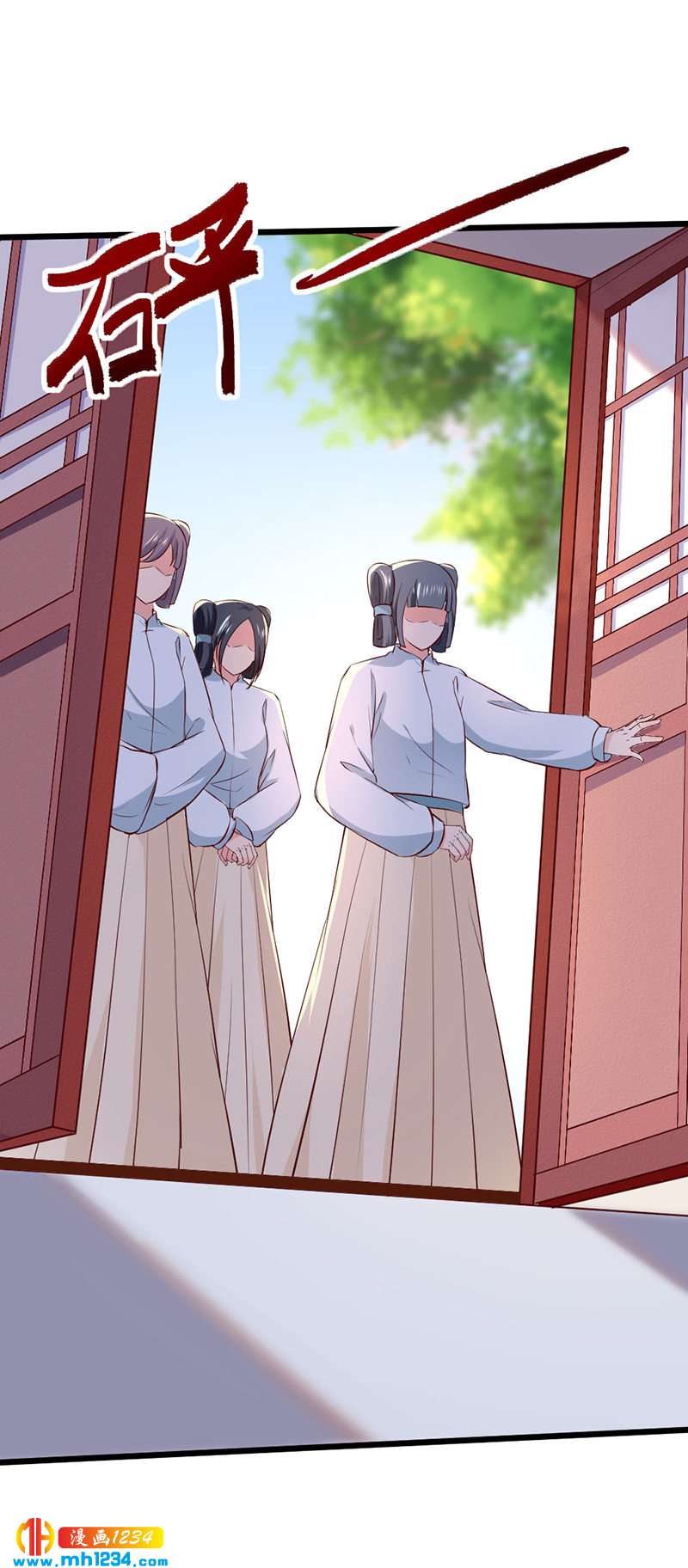《世子竟想玩养成》第94话 我们的孩子 第9页
