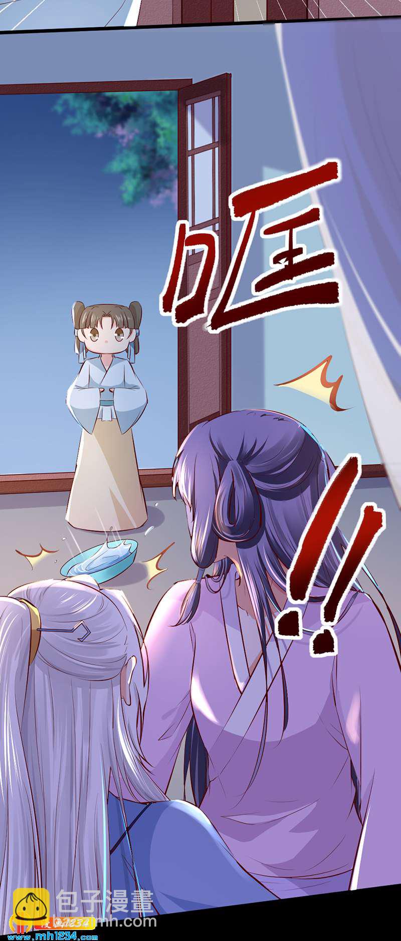 《世子竟想玩养成》第95话 不可饶恕！ 第10页
