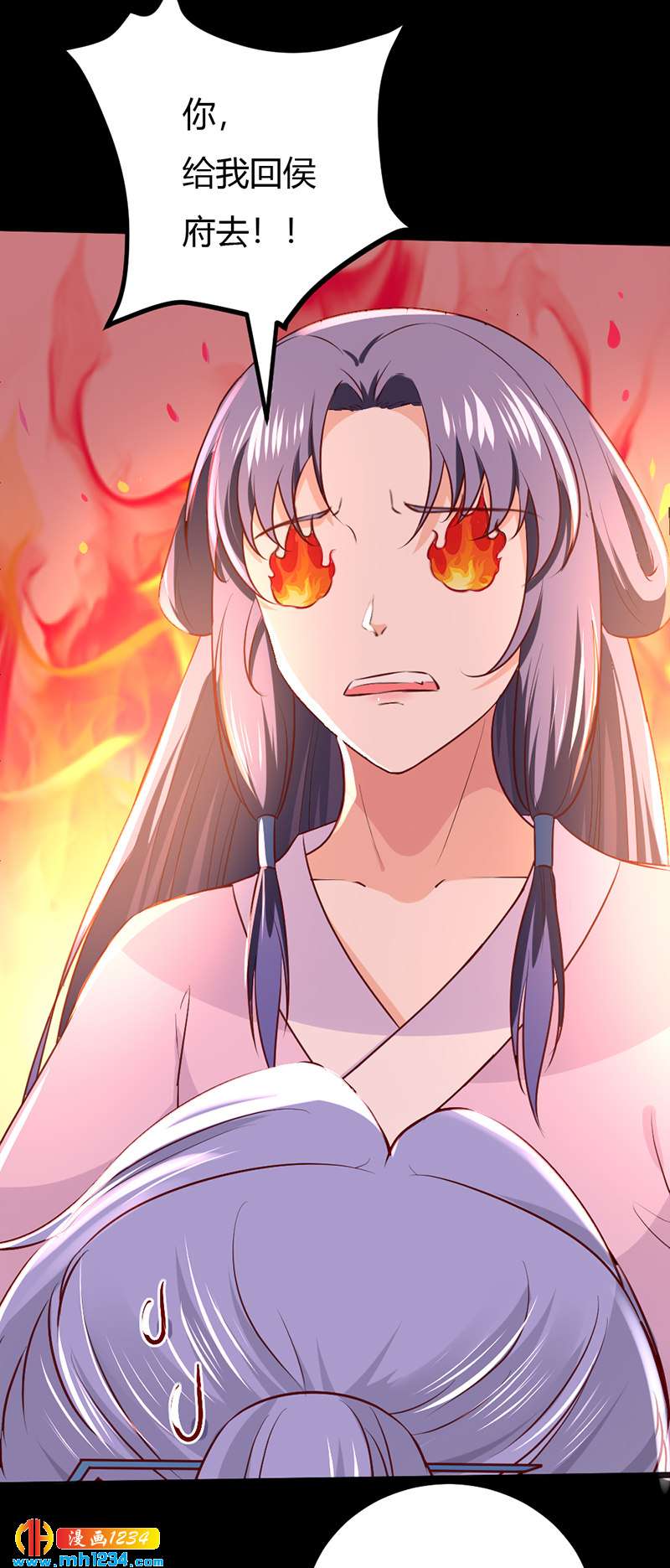《世子竟想玩养成》第95话 不可饶恕！ 第14页