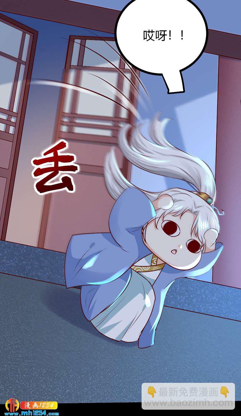 《世子竟想玩养成》第95话 不可饶恕！ 第16页