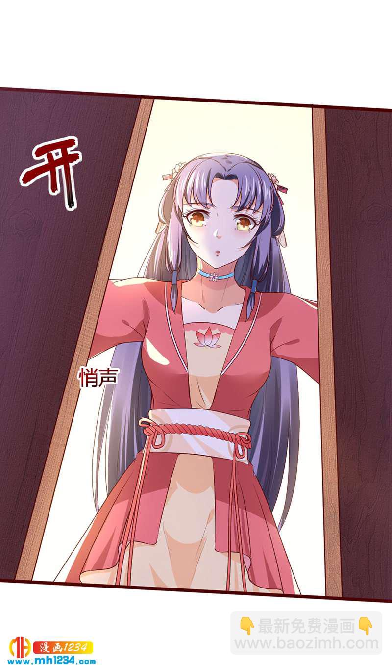 《世子竟想玩养成》第95话 不可饶恕！ 第19页