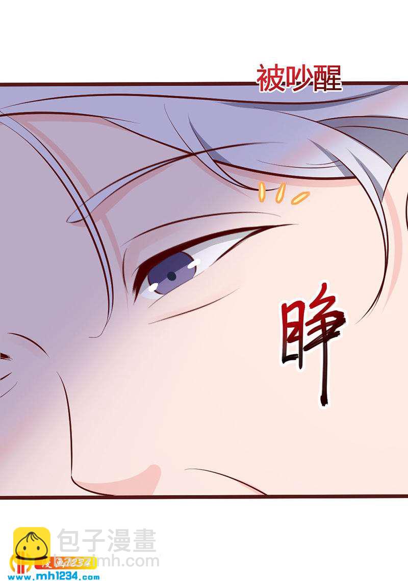 《世子竟想玩养成》第95话 不可饶恕！ 第24页
