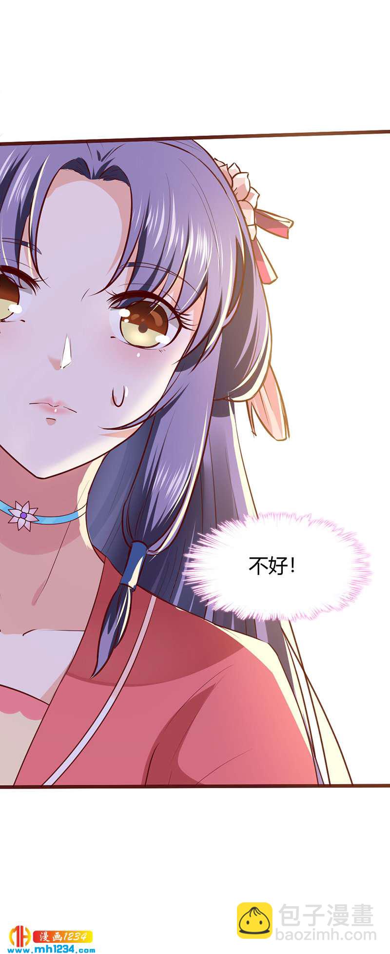 《世子竟想玩养成》第95话 不可饶恕！ 第26页