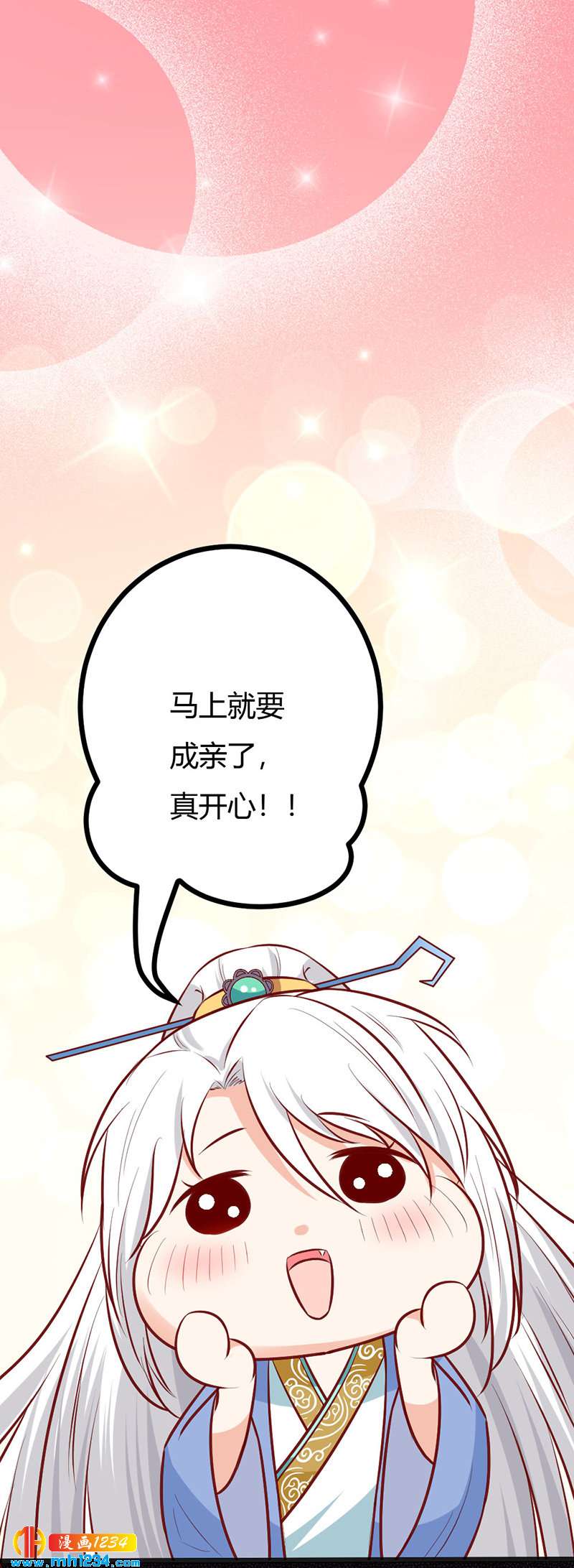 《世子竟想玩养成》第95话 不可饶恕！ 第27页