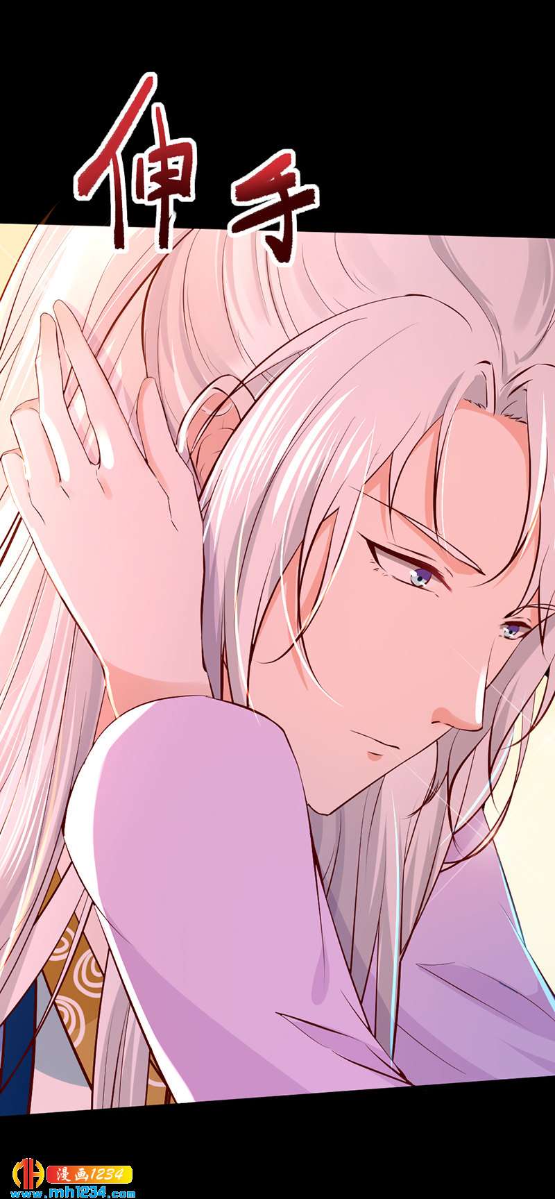 《世子竟想玩养成》第95话 不可饶恕！ 第5页