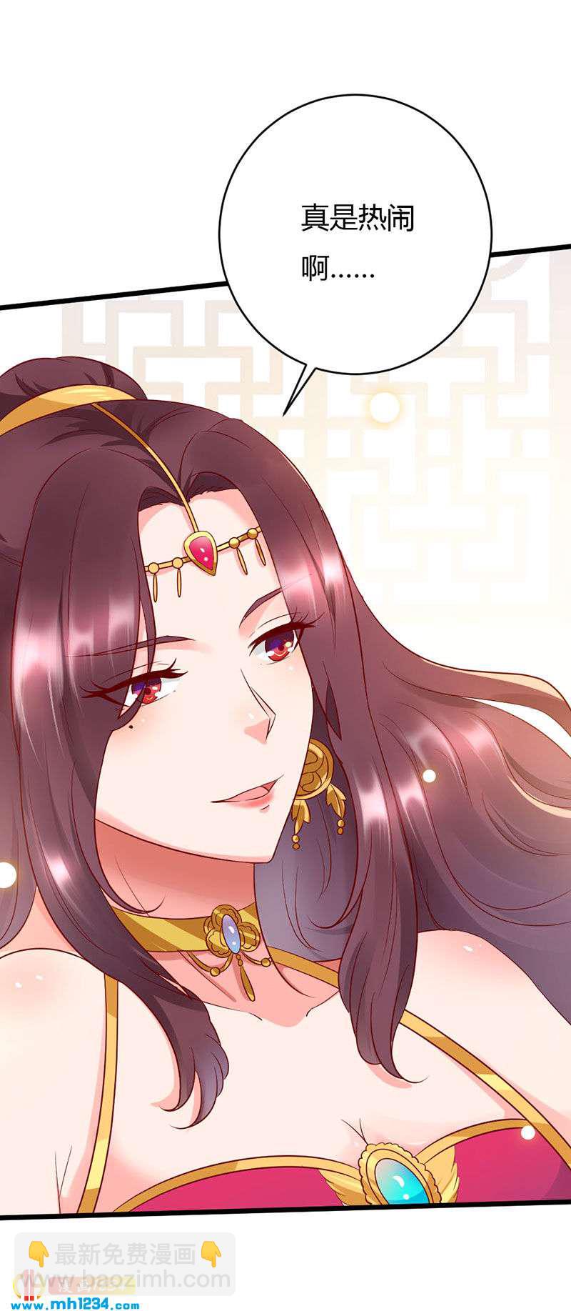 《世子竟想玩养成》第100话这天下，我要了 第10页