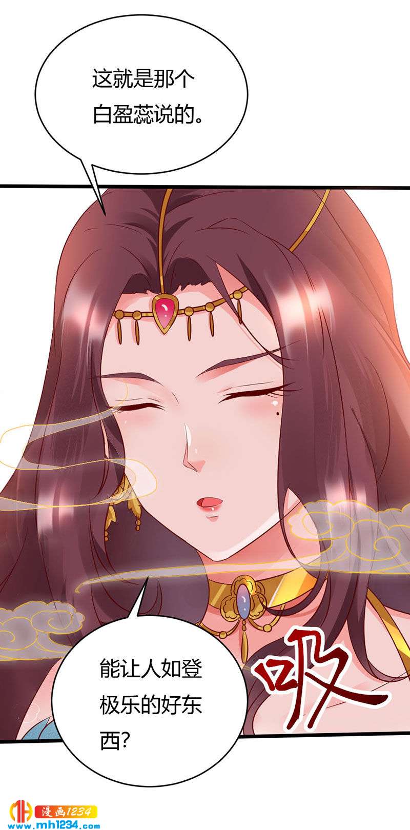 《世子竟想玩养成》第100话这天下，我要了 第12页