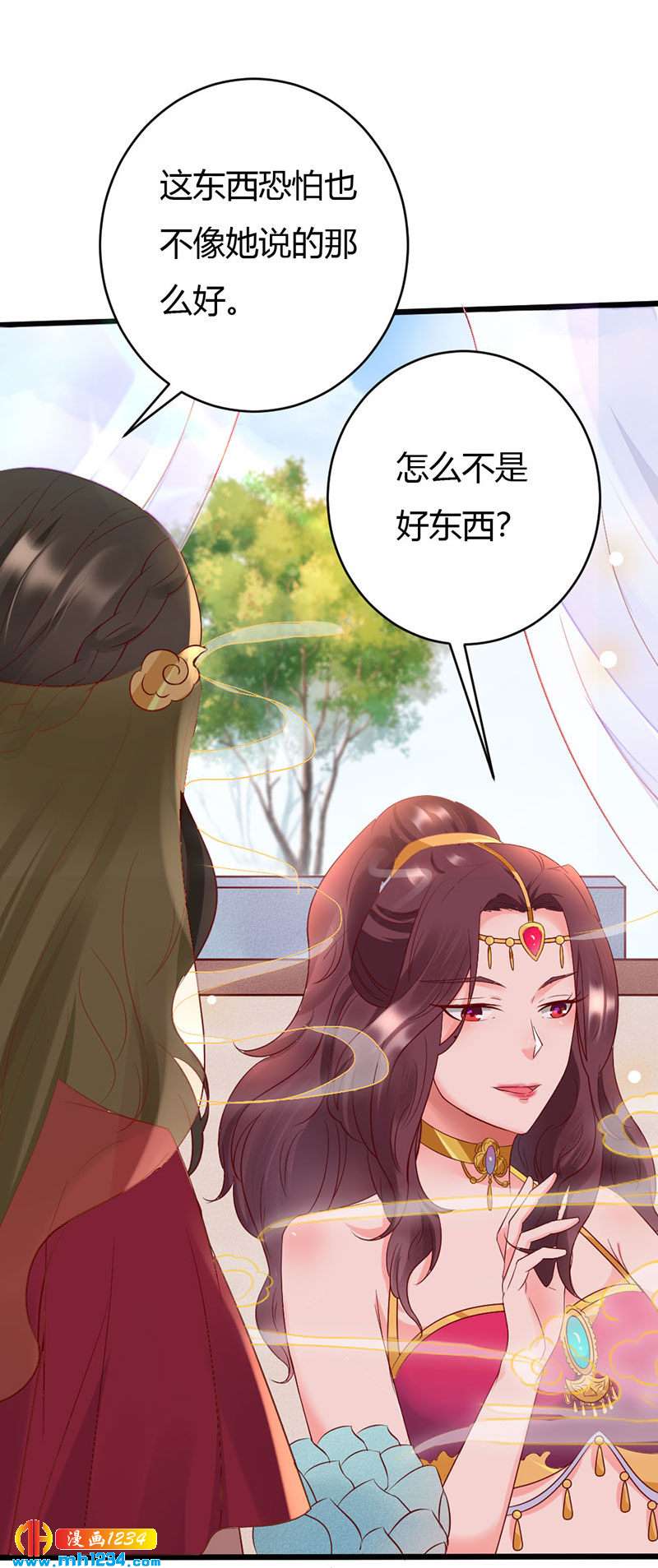 《世子竟想玩养成》第100话这天下，我要了 第15页