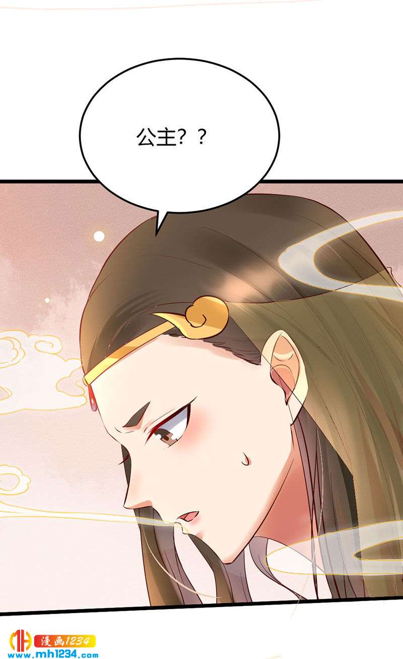 《世子竟想玩养成》第100话这天下，我要了 第16页