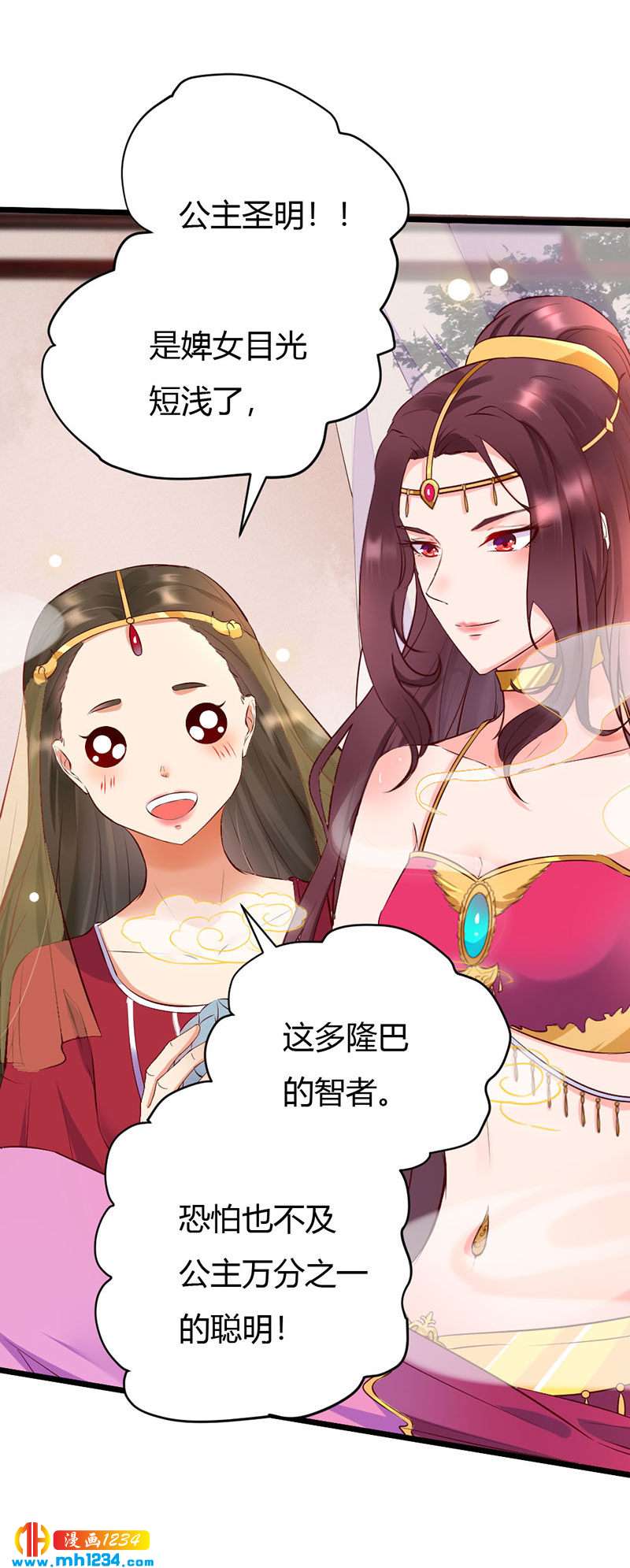 《世子竟想玩养成》第100话这天下，我要了 第18页