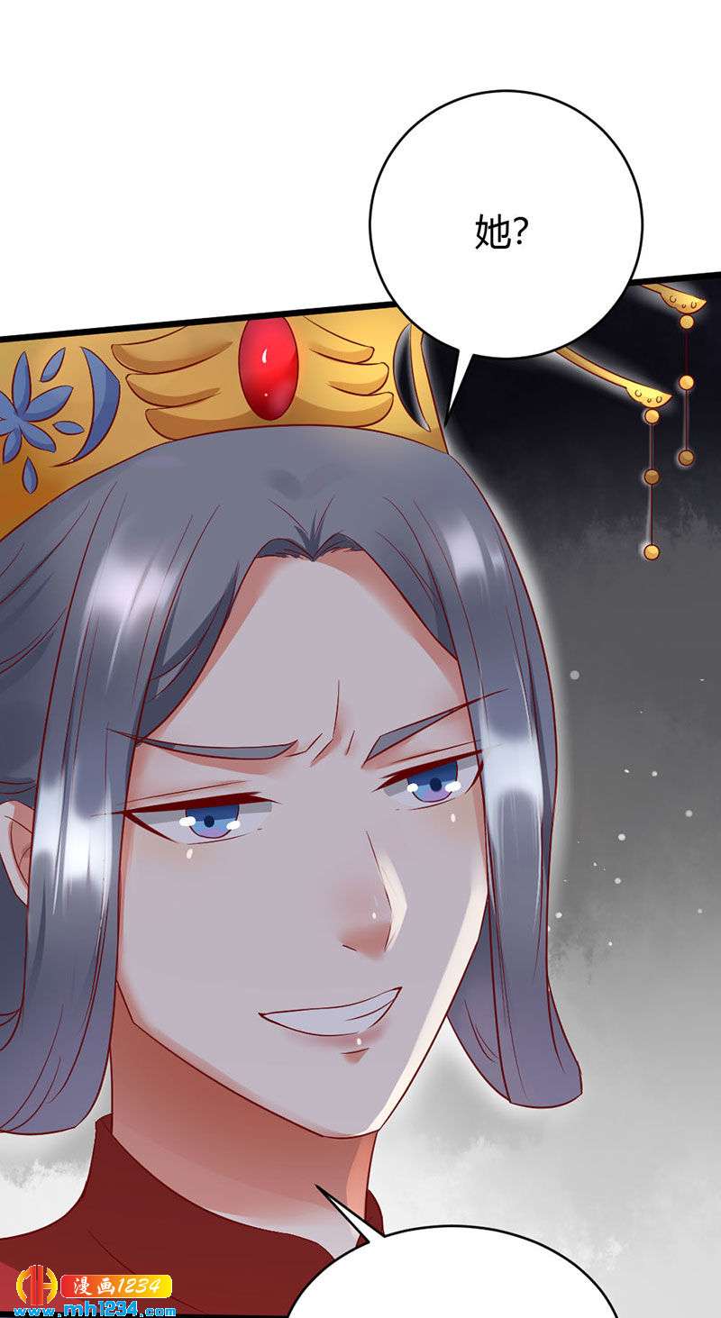 《世子竟想玩养成》第100话这天下，我要了 第6页